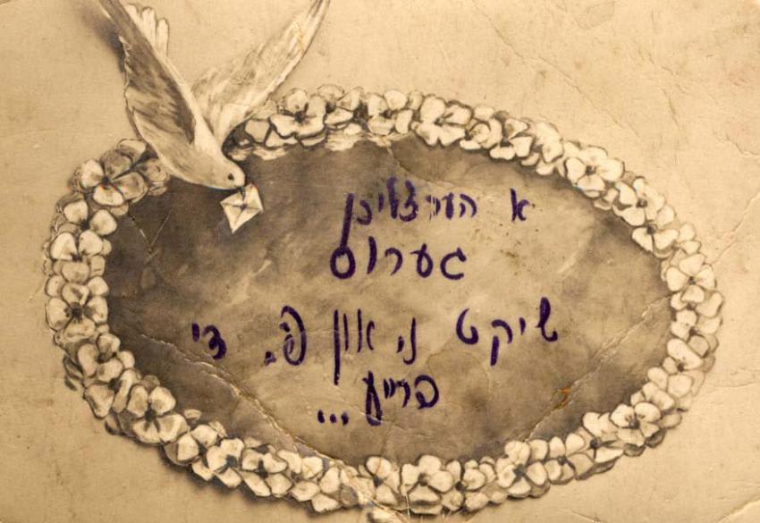 A small postcard that was smuggled out of the Kovno ghetto to the child Sonia Cerny.